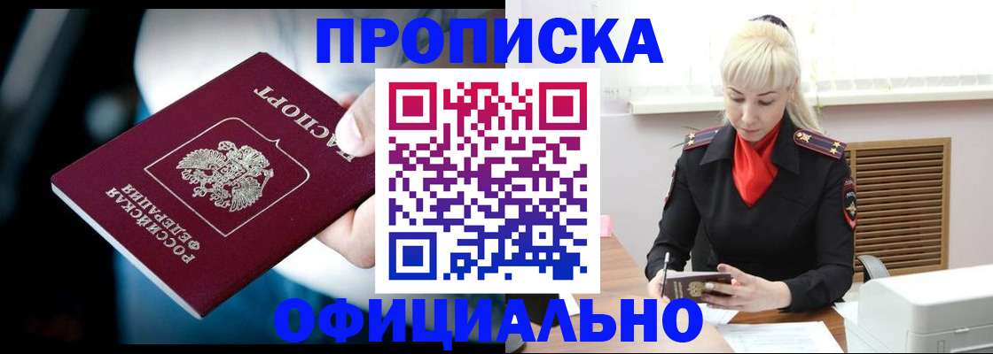 пропишу в квартире в Мензелинске