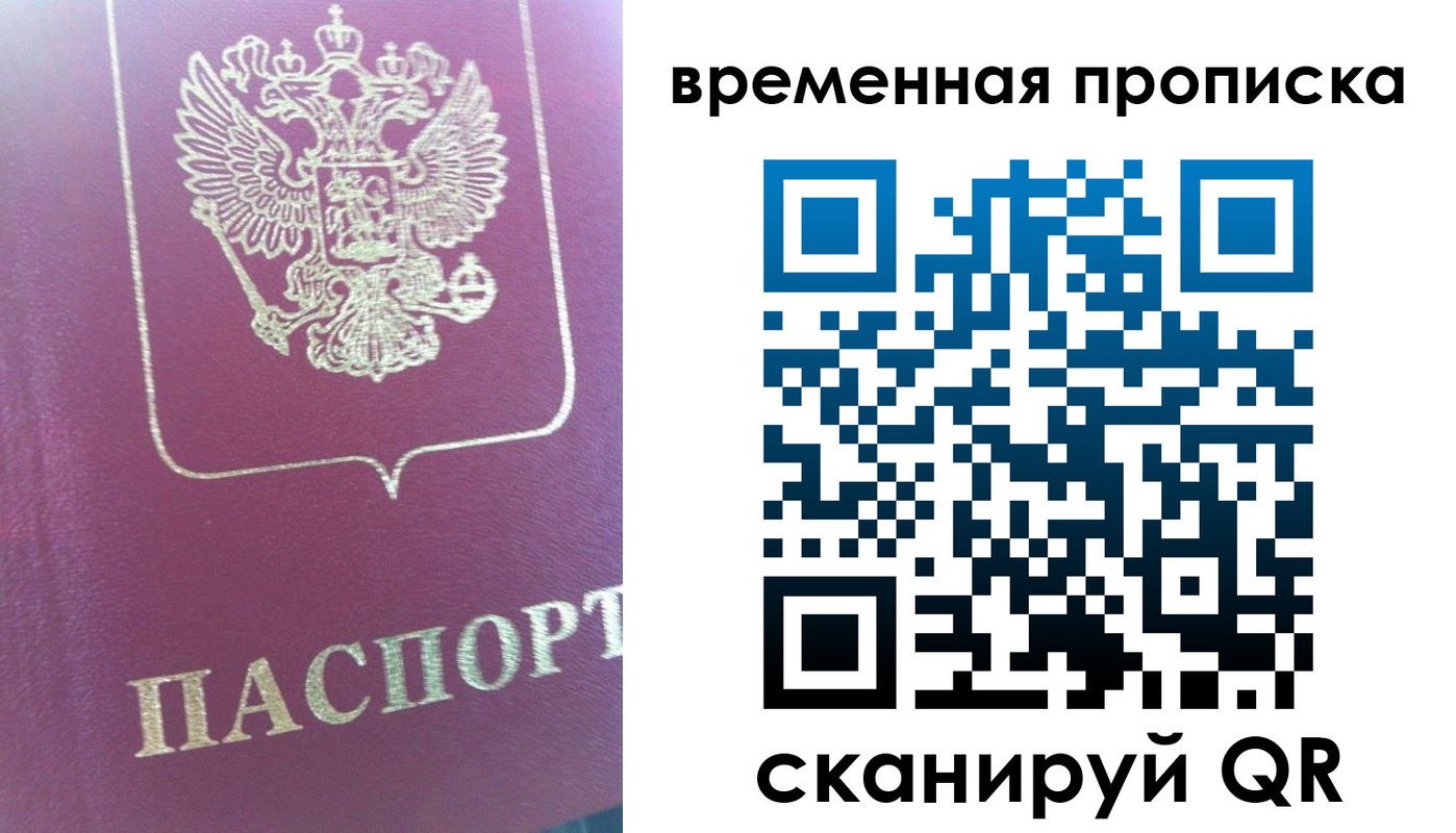 прописка для школы в Мензелинске