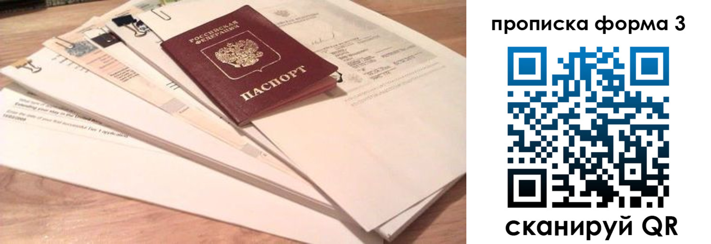 временная регистрация недорого в Мензелинске