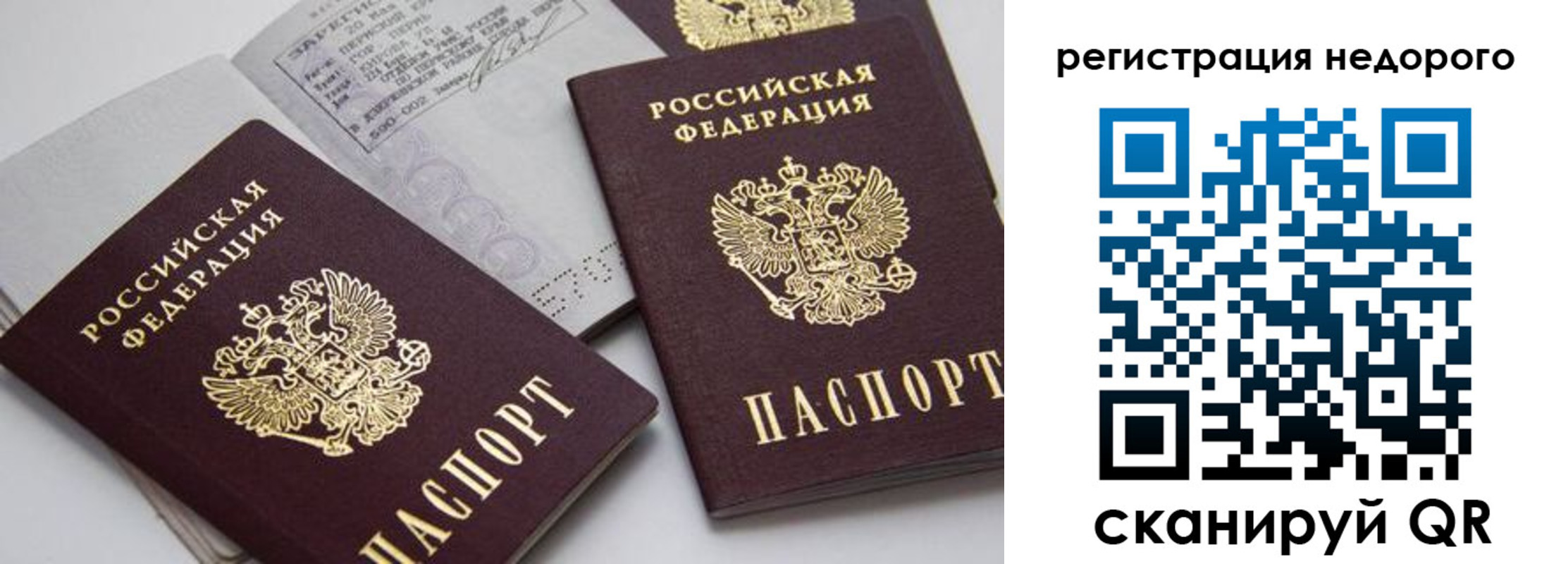 временная регистрация в Мензелинске