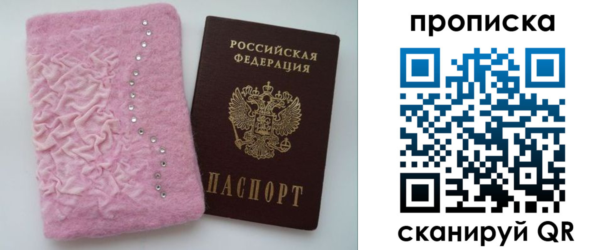 временная прописка в Мензелинске