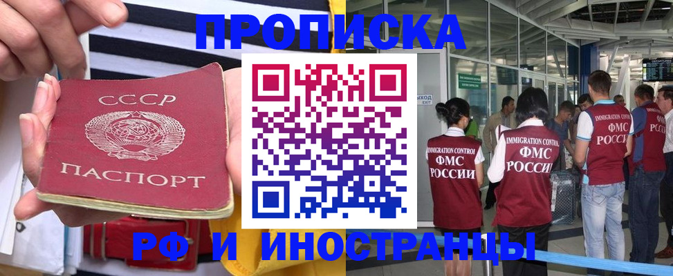 прописка 2025 в Мензелинске