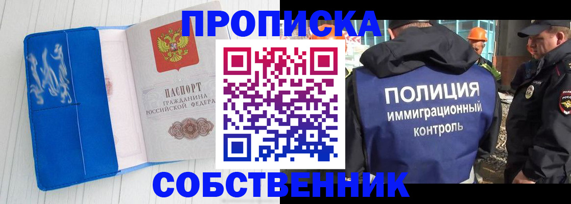 прописка ребенка в Мензелинске