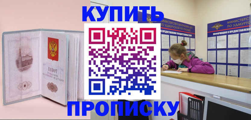 прописка для кредита в Мензелинске